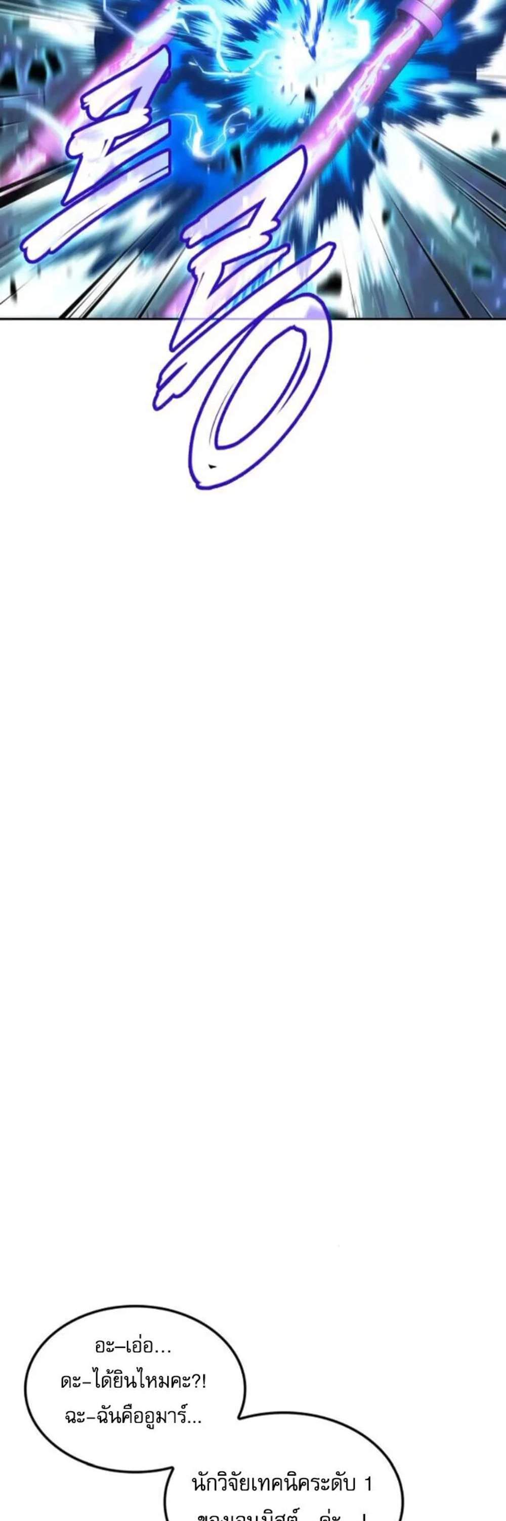 The Last Adventurer แปลไทย