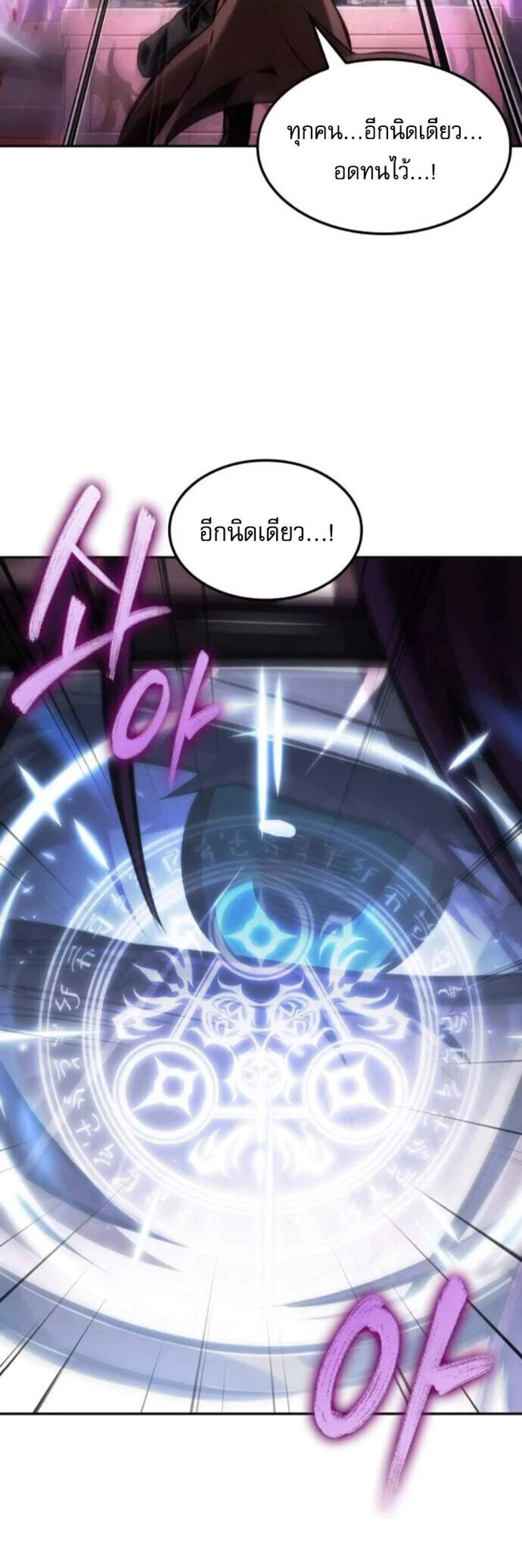 The Last Adventurer แปลไทย