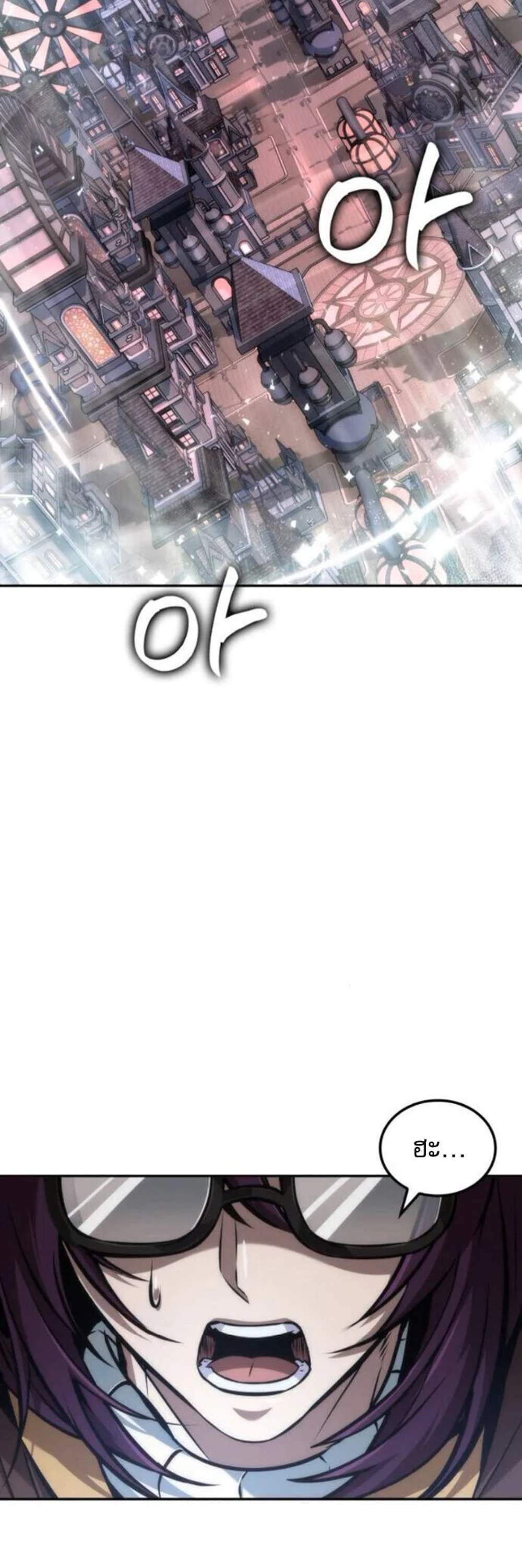 The Last Adventurer แปลไทย