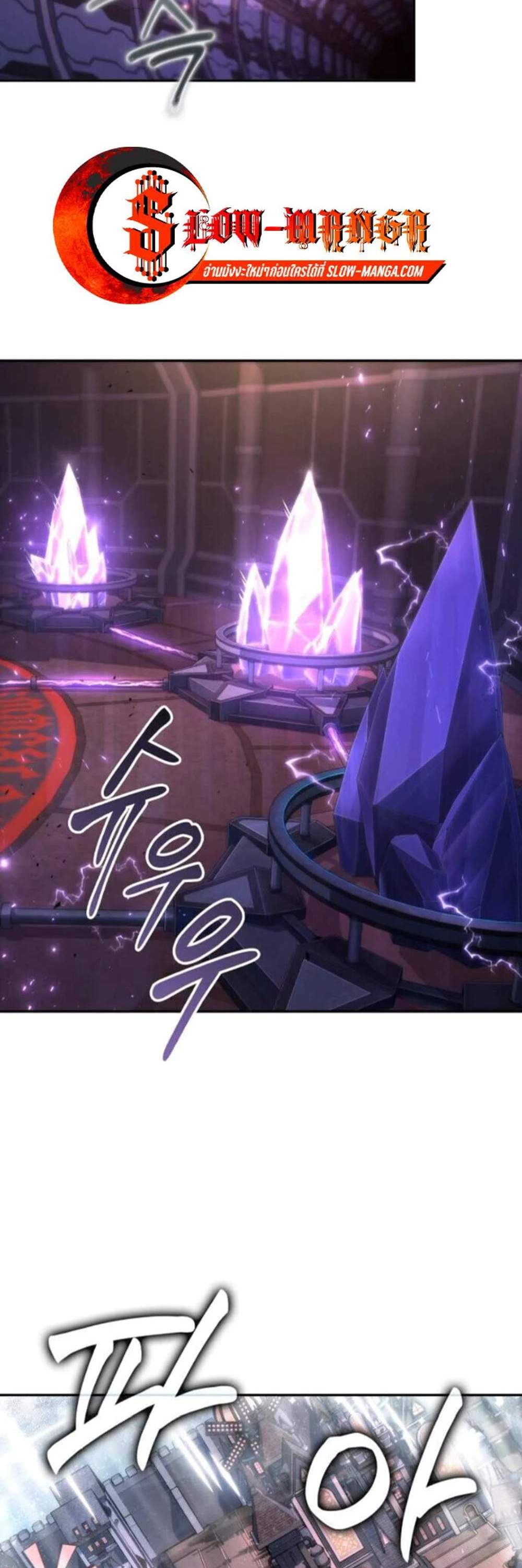 The Last Adventurer แปลไทย