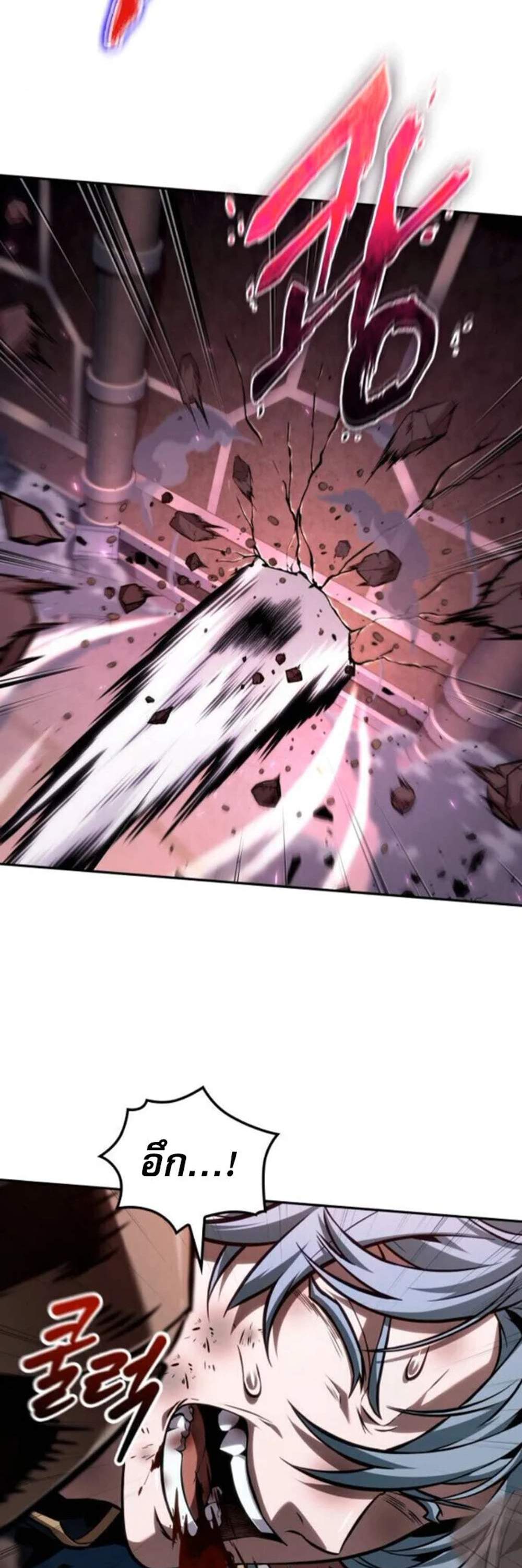 The Last Adventurer แปลไทย