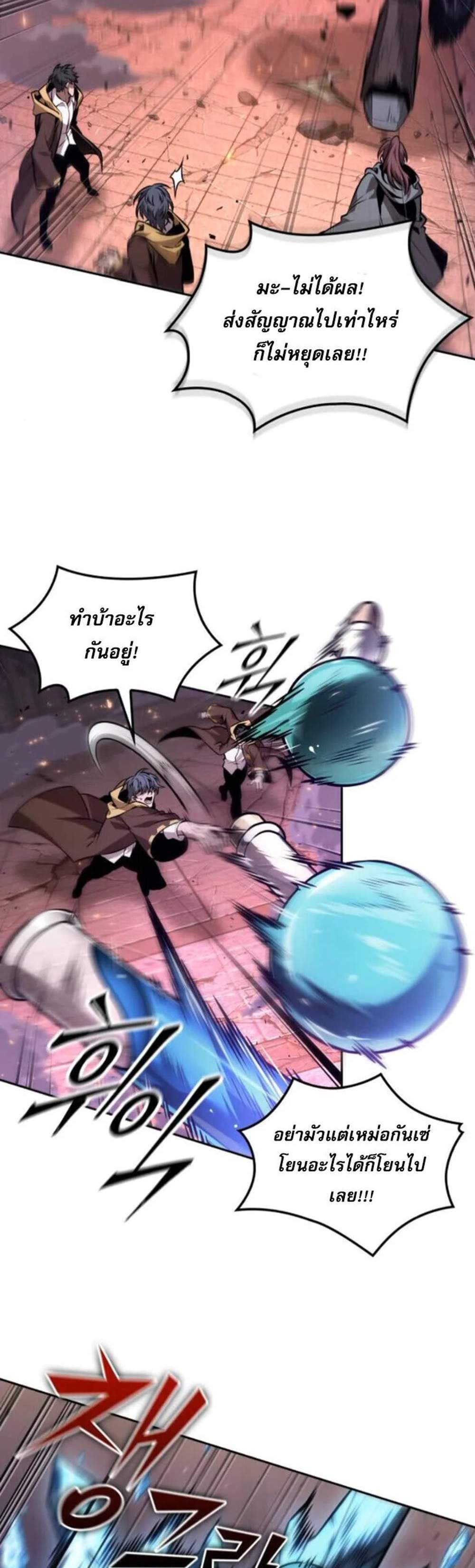 The Last Adventurer แปลไทย