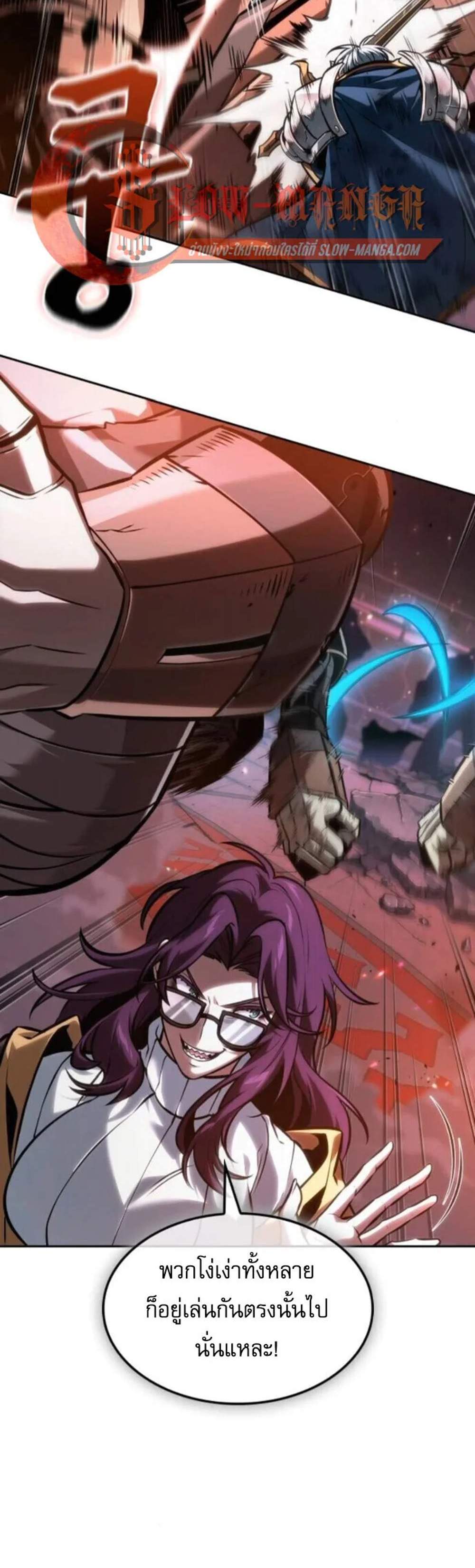 The Last Adventurer แปลไทย