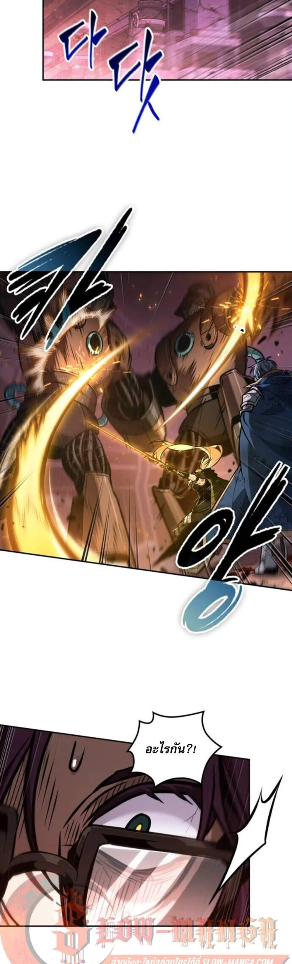 The Last Adventurer แปลไทย