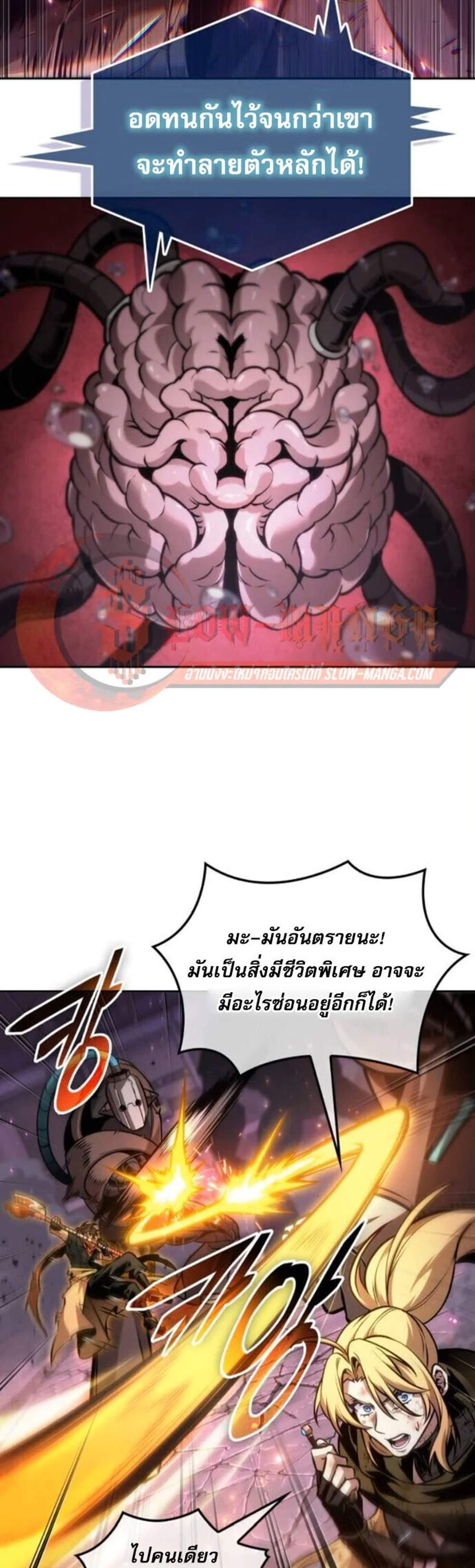 The Last Adventurer แปลไทย