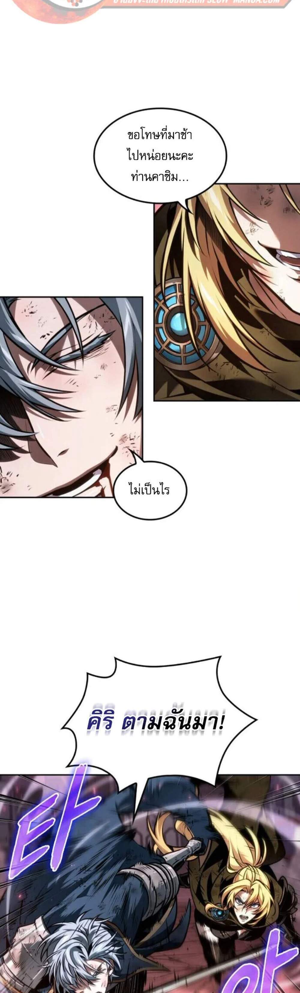 The Last Adventurer แปลไทย