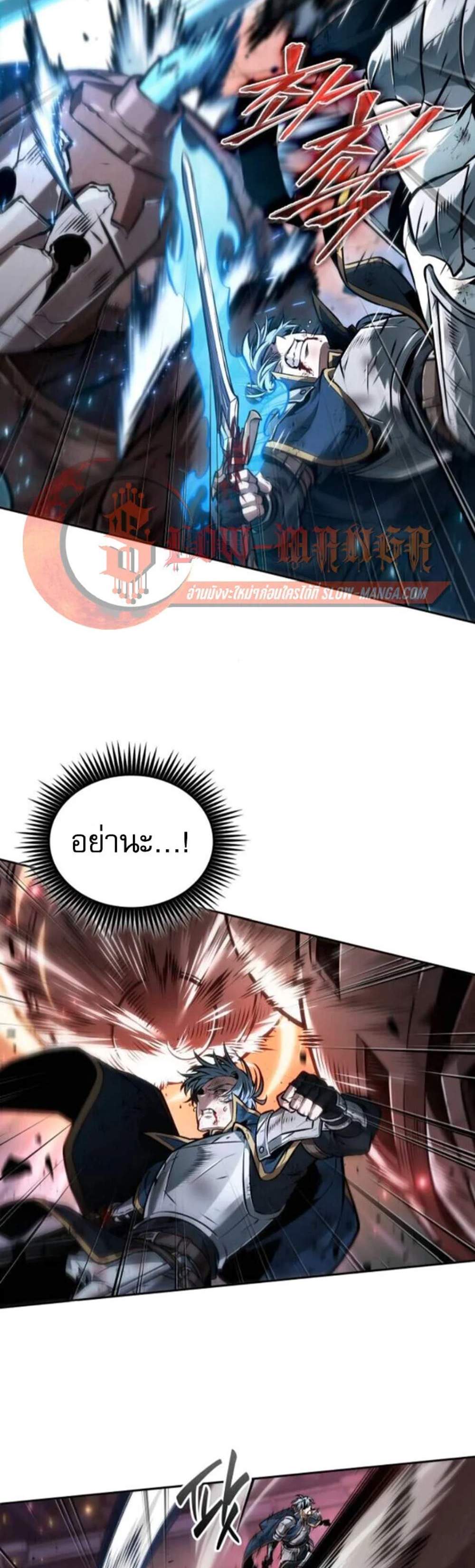 The Last Adventurer แปลไทย