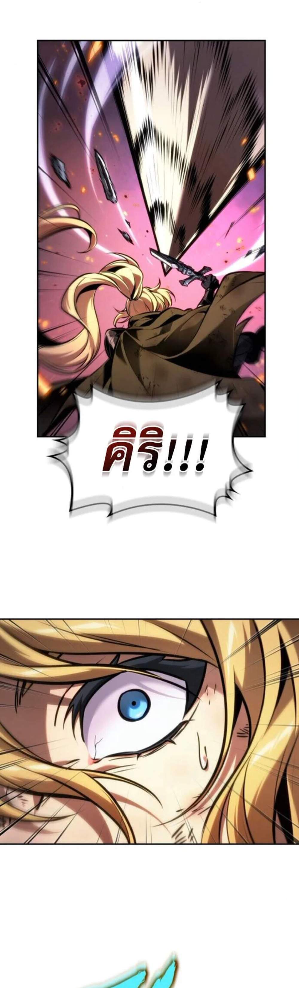 The Last Adventurer แปลไทย