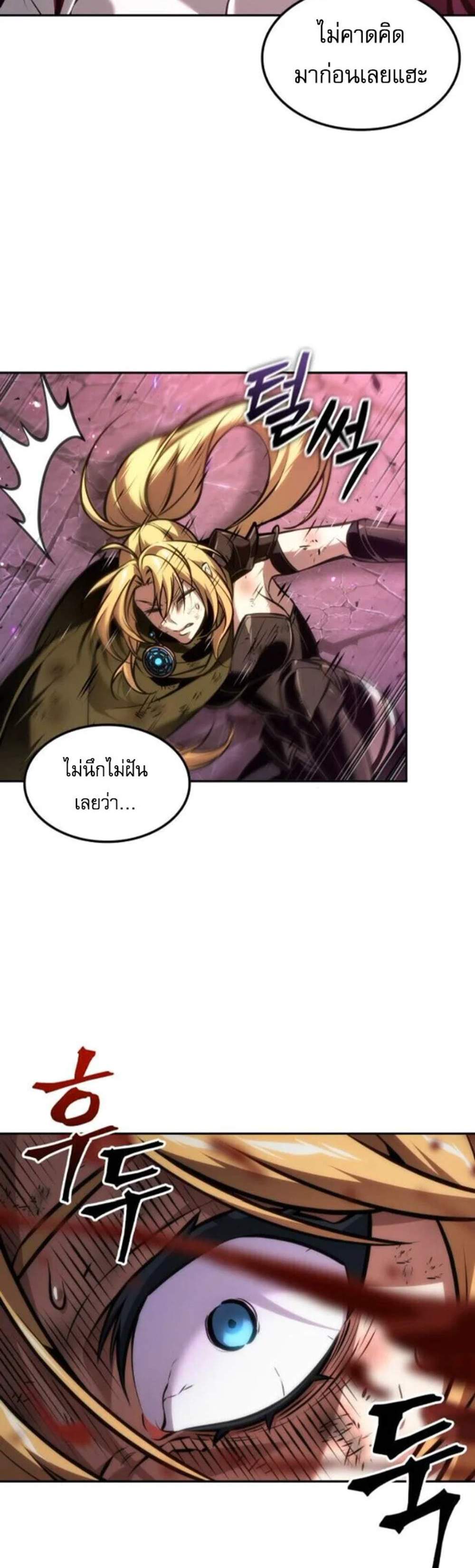 The Last Adventurer แปลไทย