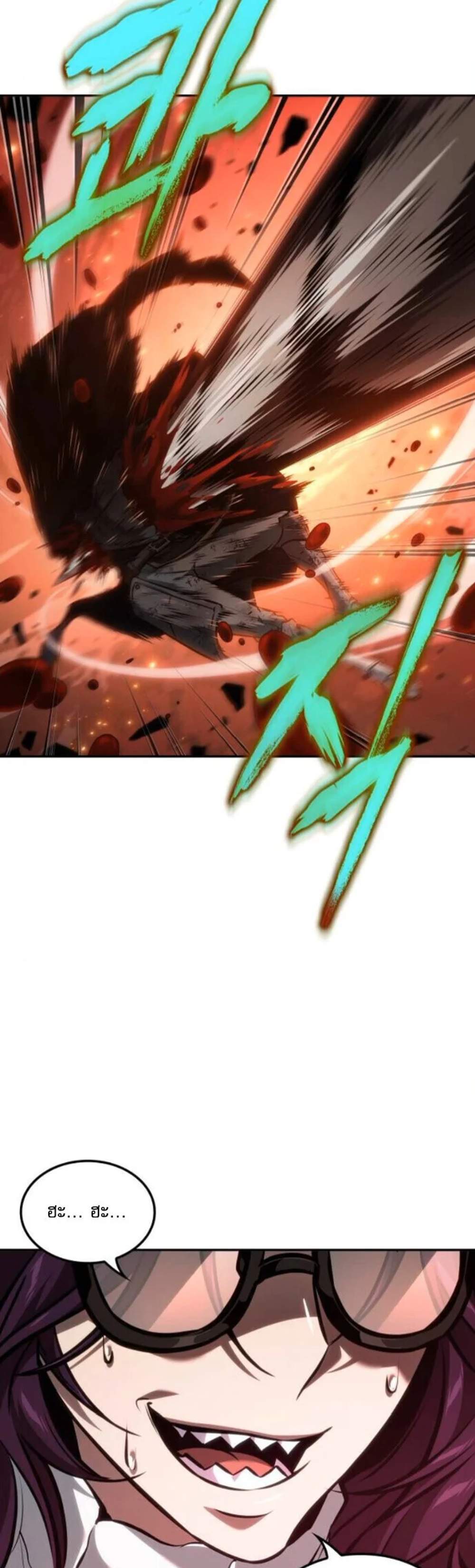 The Last Adventurer แปลไทย