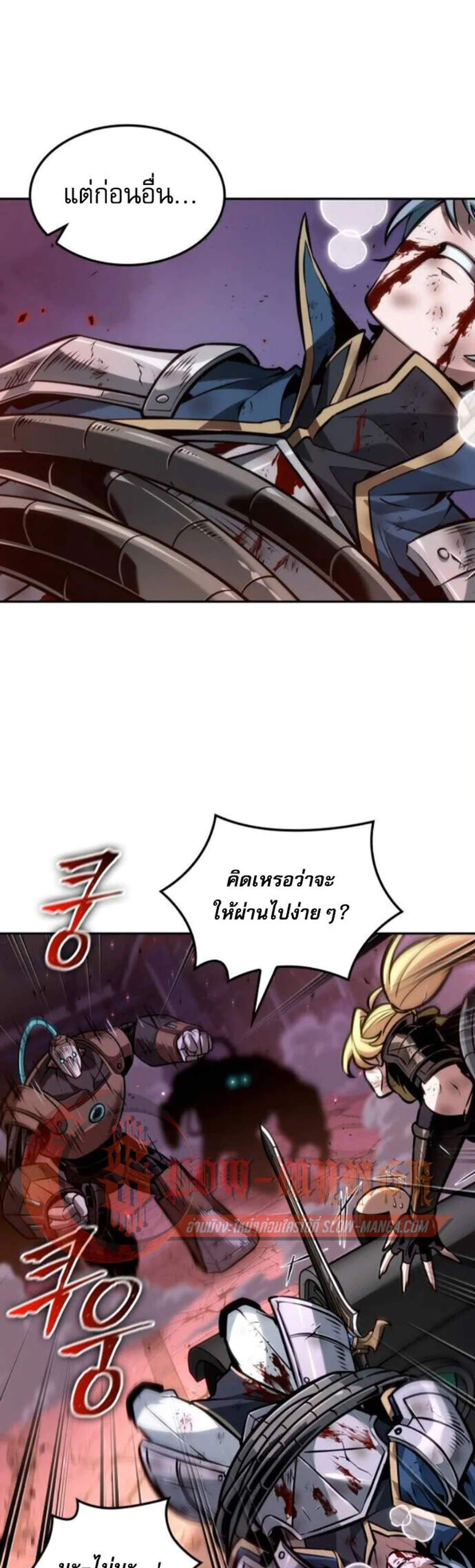 The Last Adventurer แปลไทย