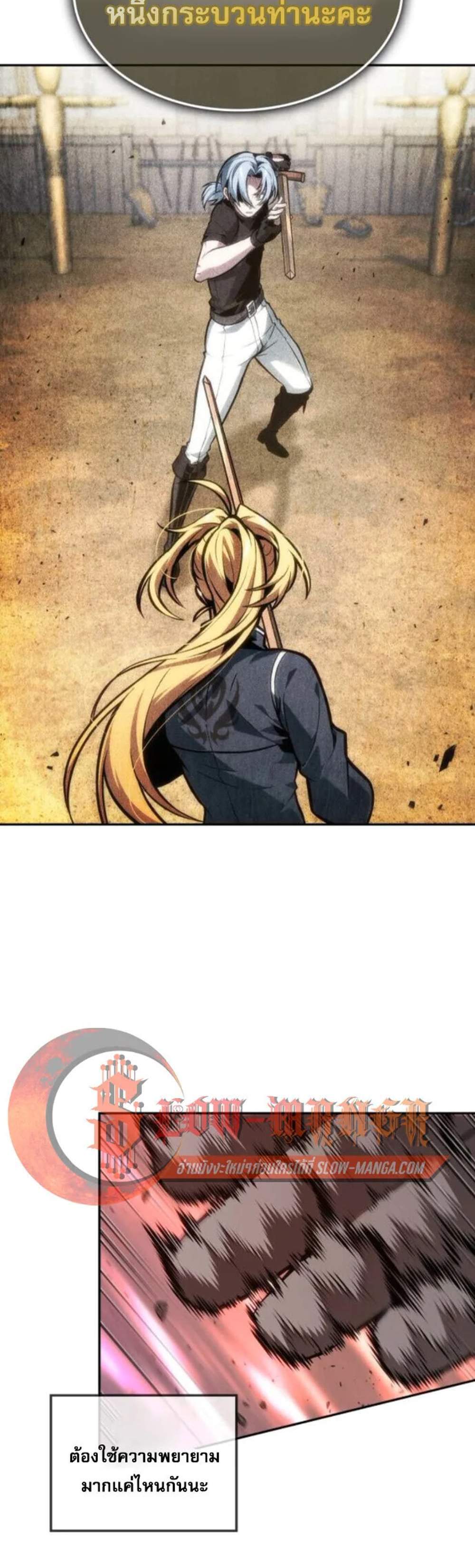 The Last Adventurer แปลไทย