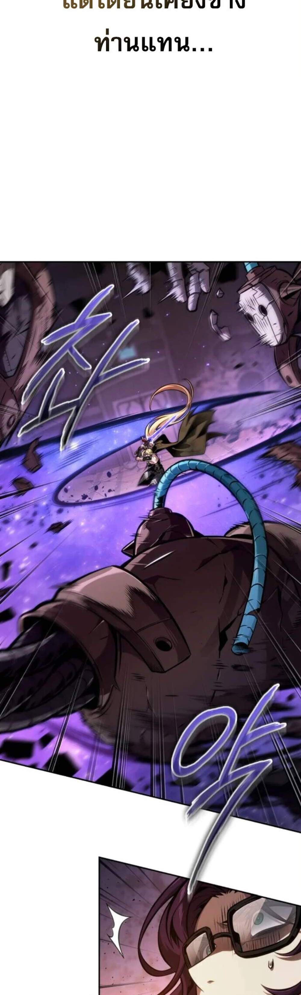 The Last Adventurer แปลไทย