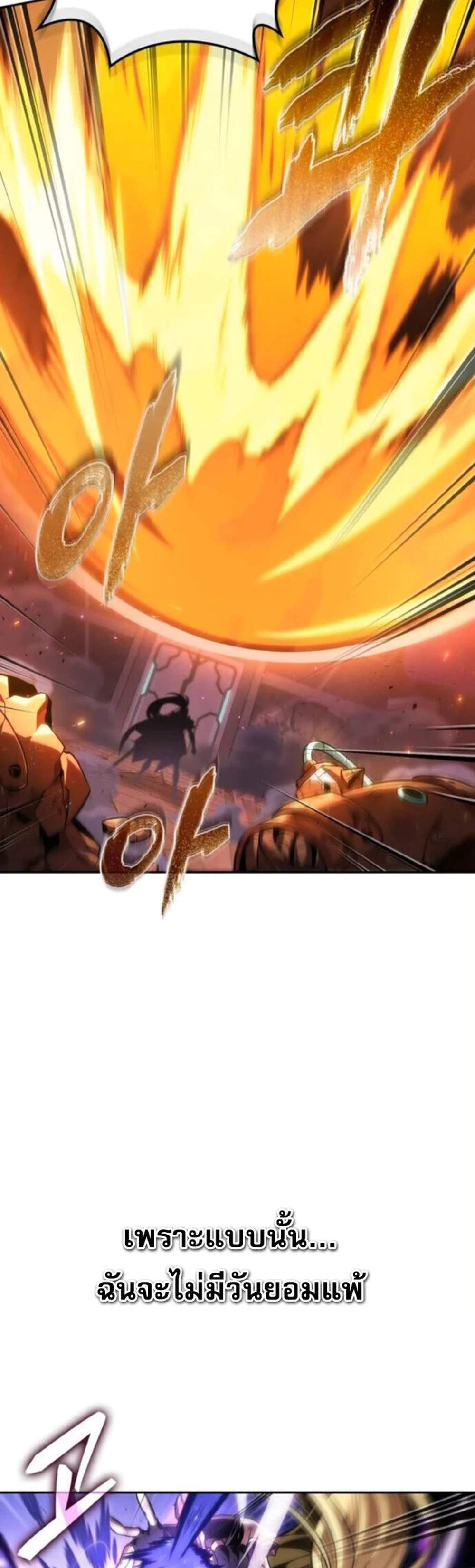 The Last Adventurer แปลไทย