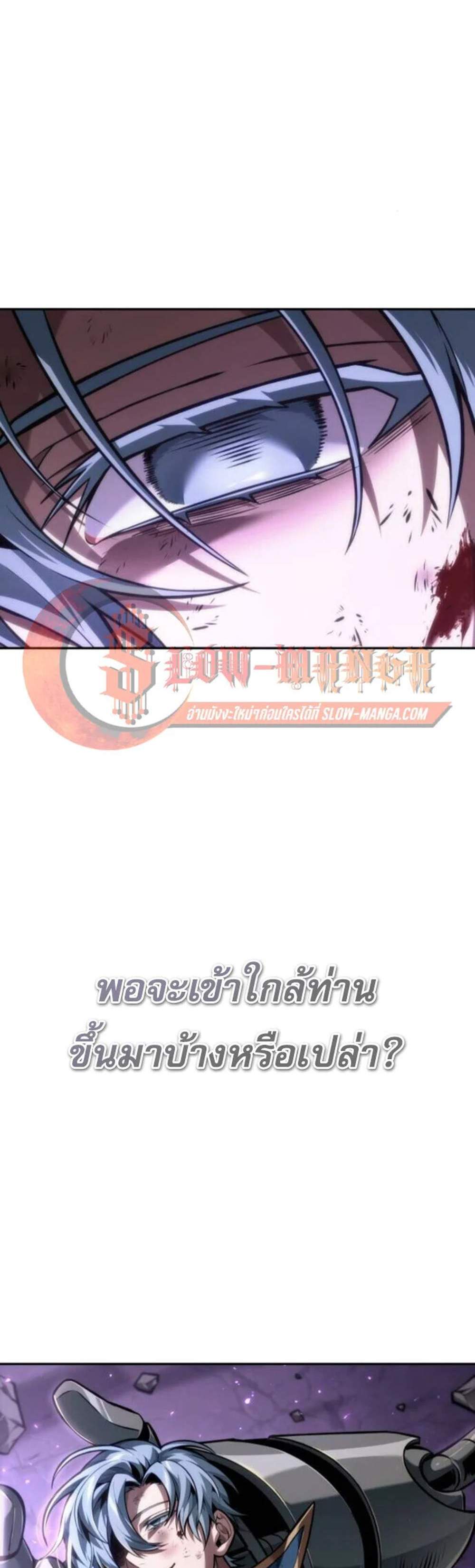 The Last Adventurer แปลไทย