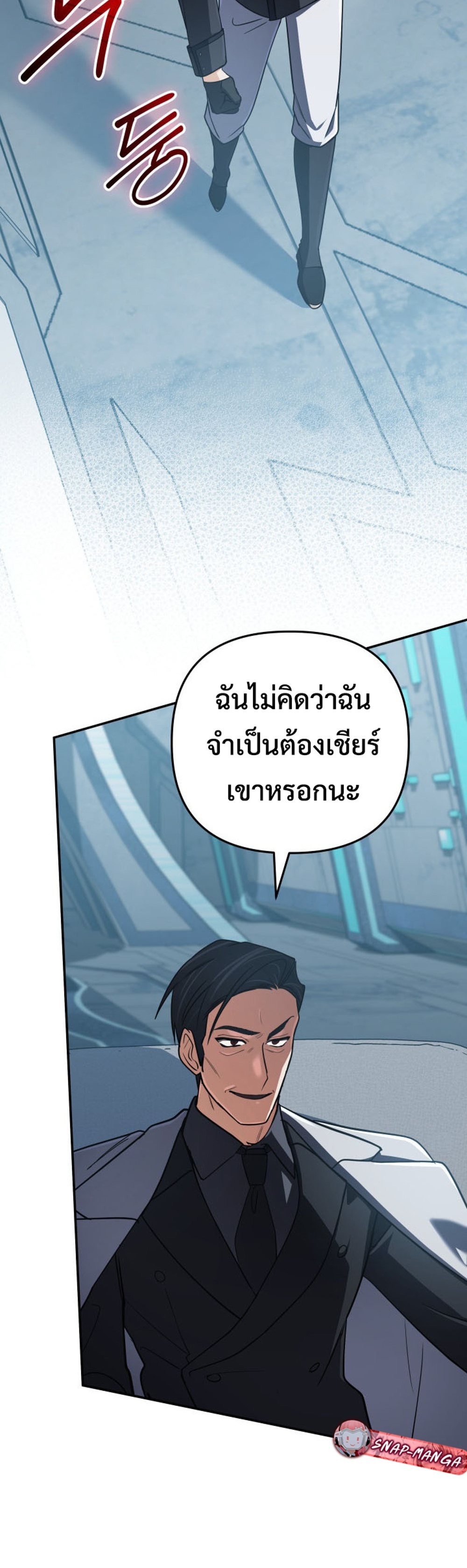 The Return of the Mythical Archmage แปลไทย