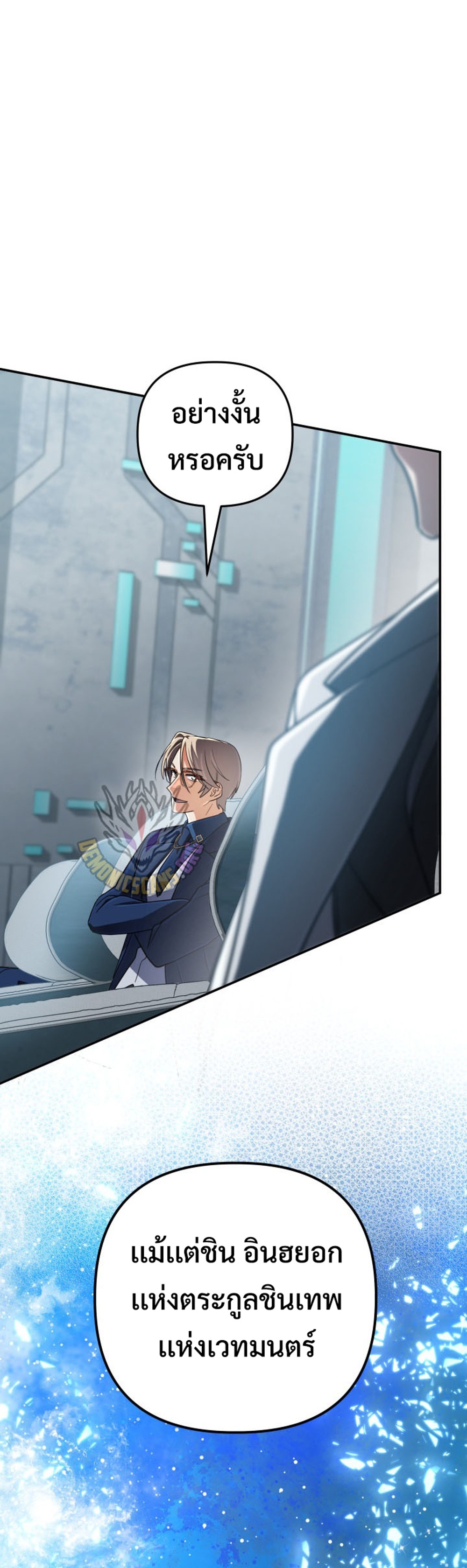 The Return of the Mythical Archmage แปลไทย