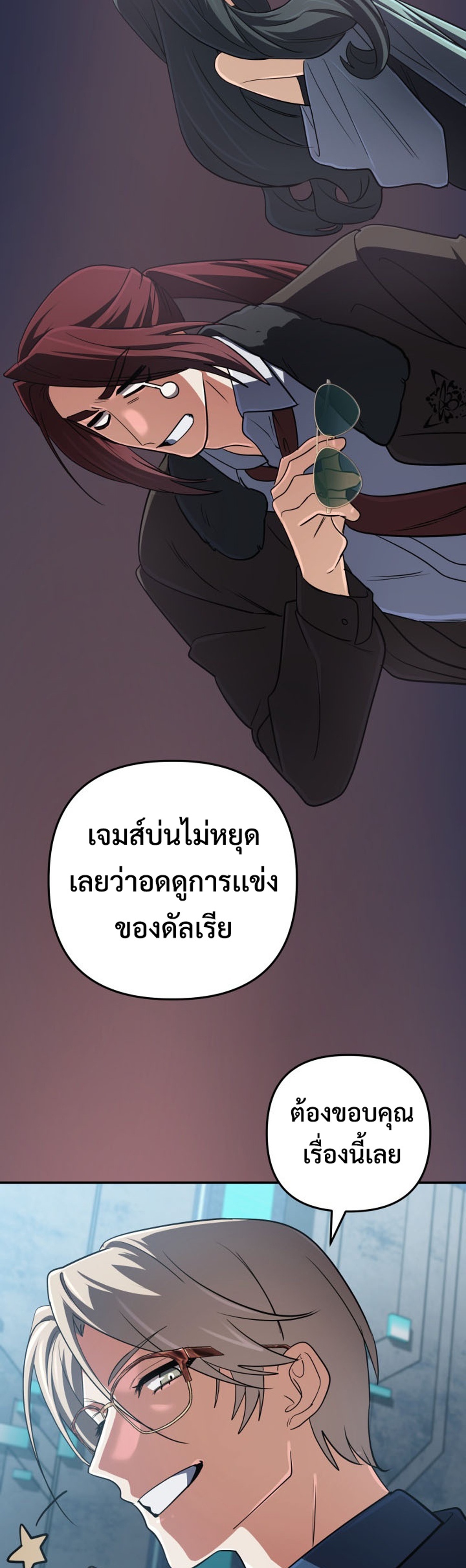 The Return of the Mythical Archmage แปลไทย