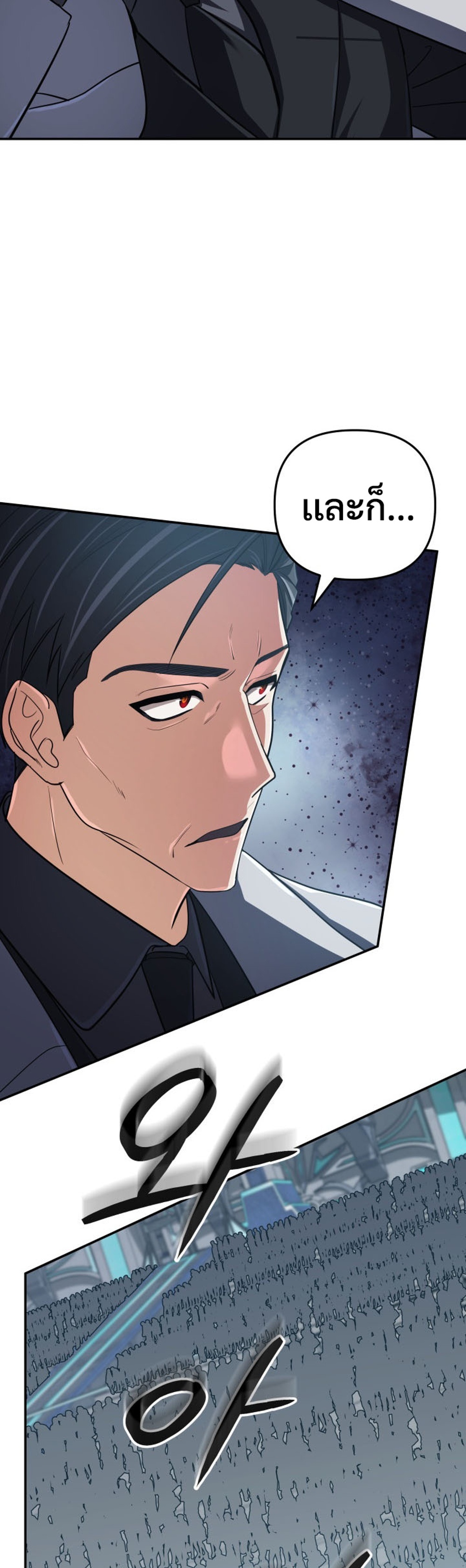 The Return of the Mythical Archmage แปลไทย