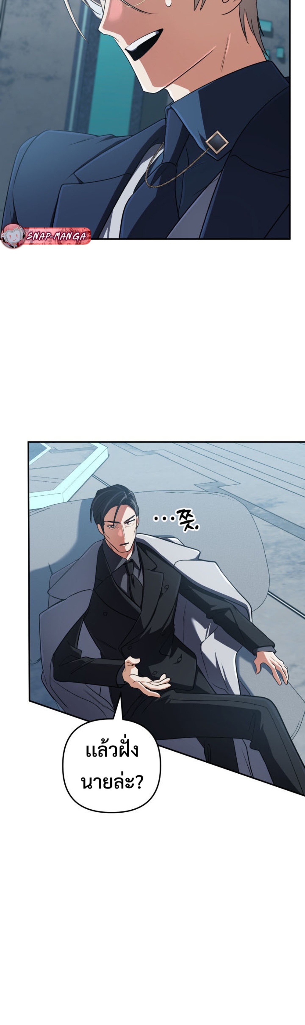 The Return of the Mythical Archmage แปลไทย