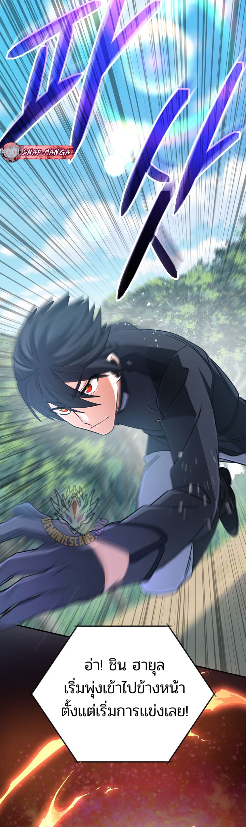 The Return of the Mythical Archmage แปลไทย