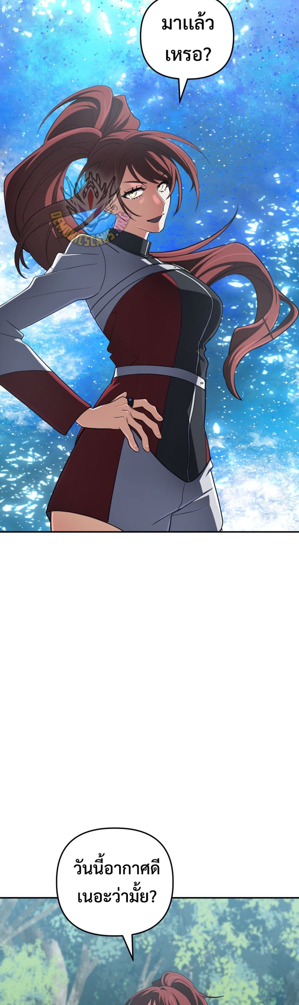 The Return of the Mythical Archmage แปลไทย