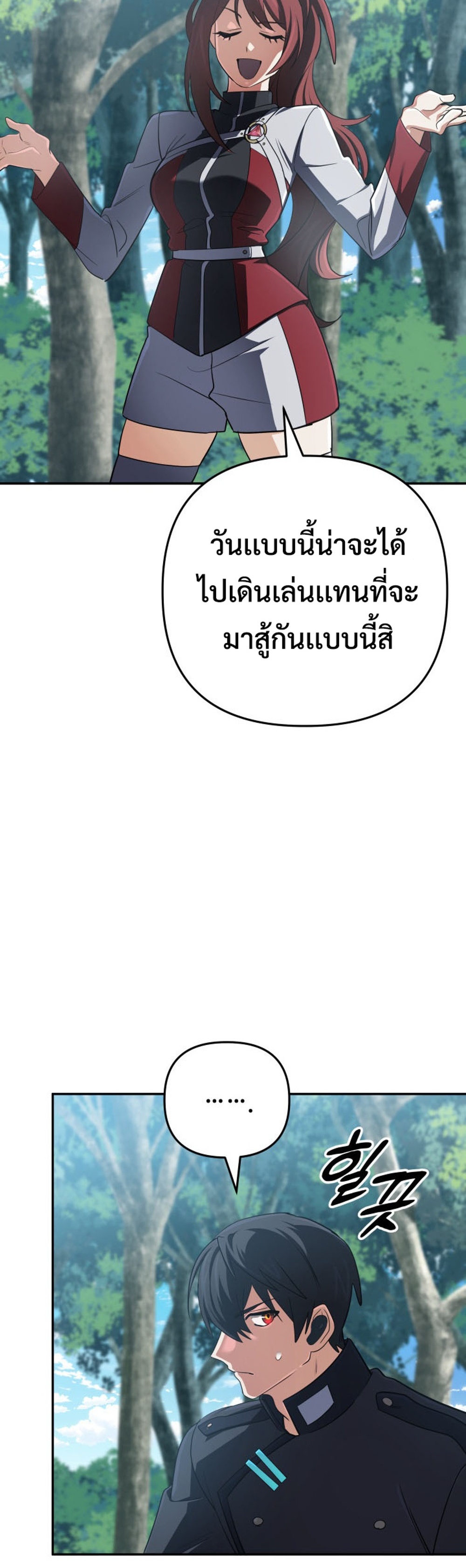 The Return of the Mythical Archmage แปลไทย