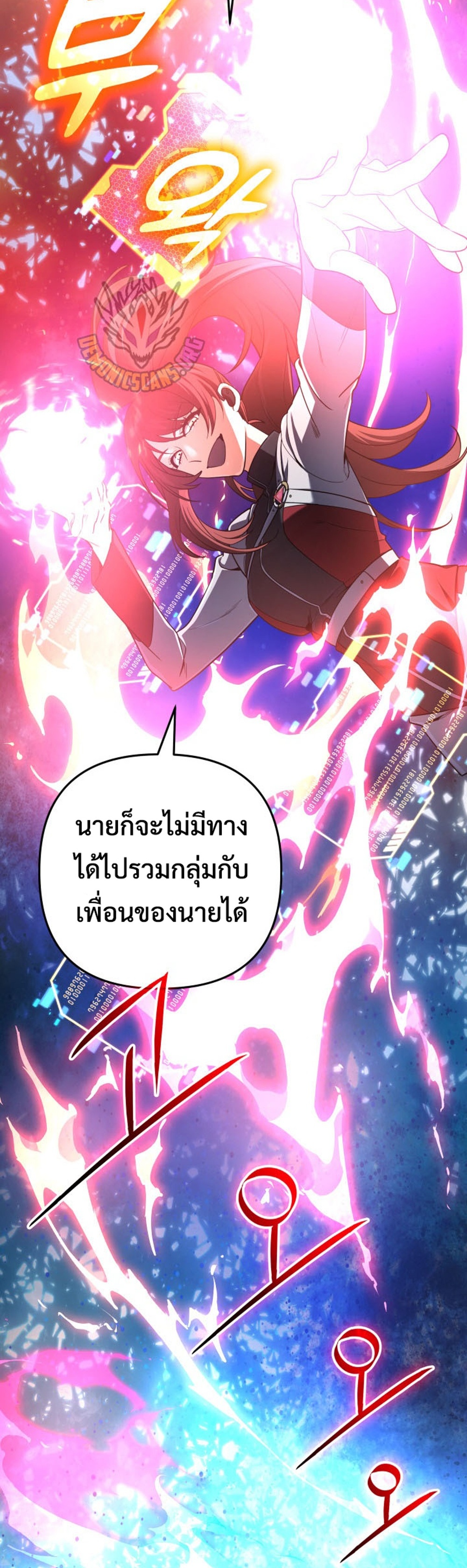 The Return of the Mythical Archmage แปลไทย