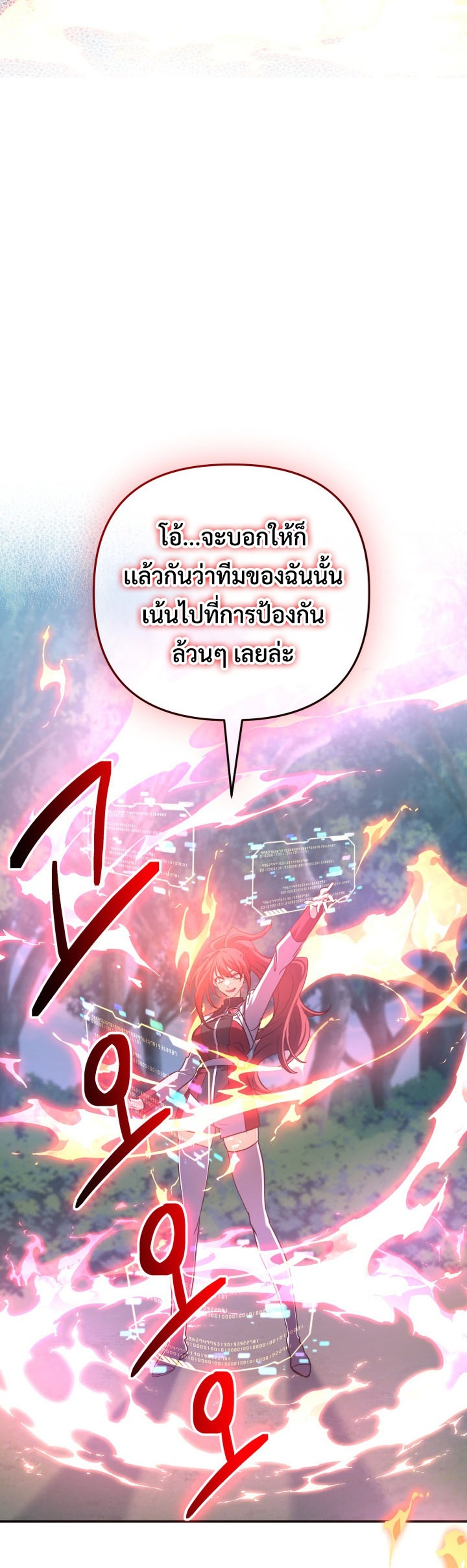 The Return of the Mythical Archmage แปลไทย