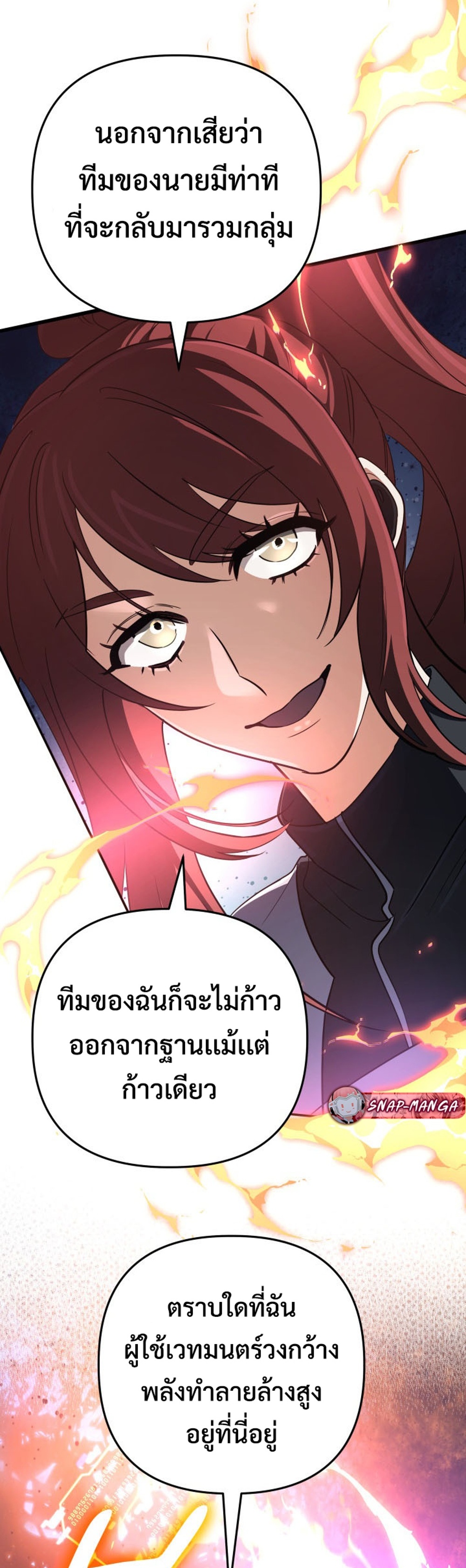 The Return of the Mythical Archmage แปลไทย