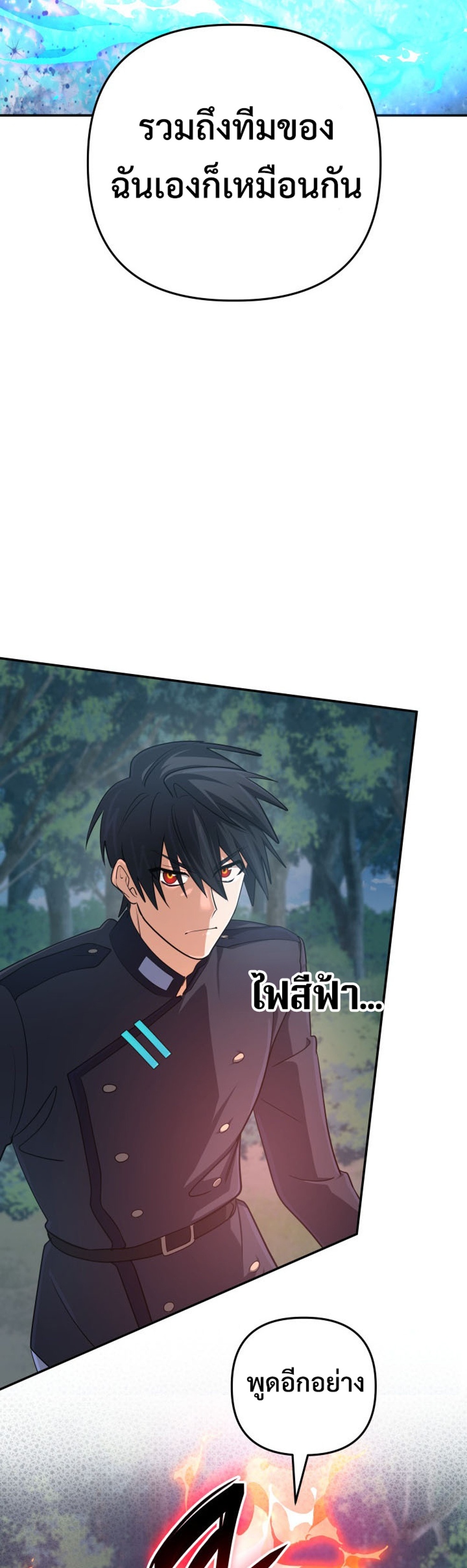 The Return of the Mythical Archmage แปลไทย