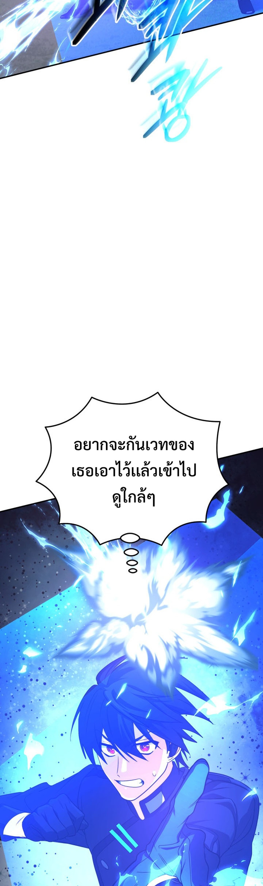 The Return of the Mythical Archmage แปลไทย