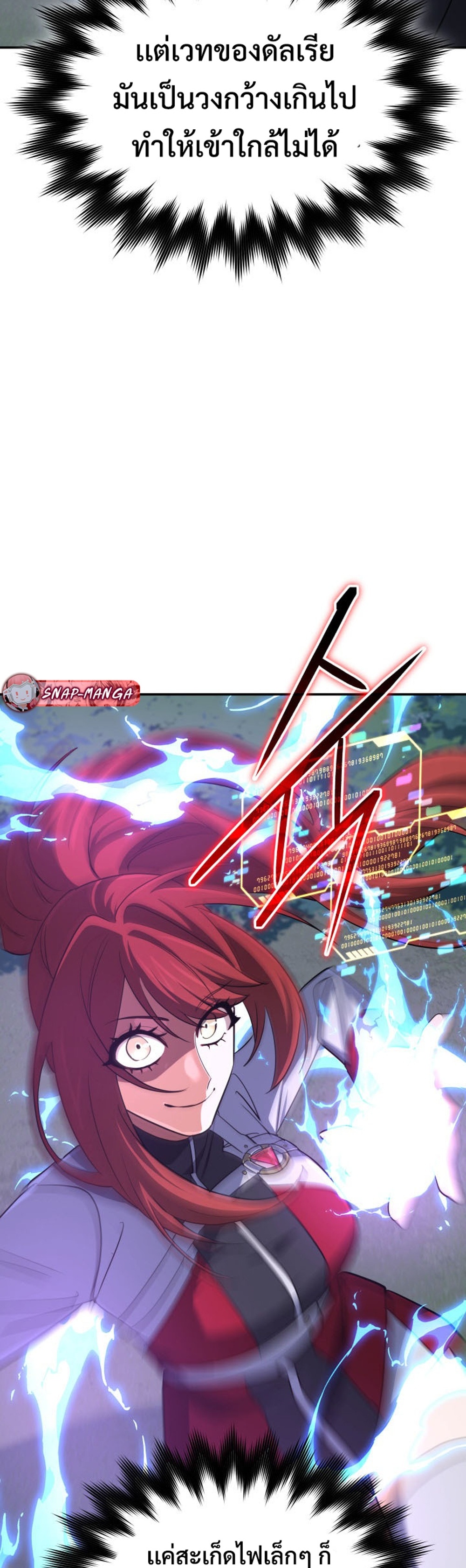 The Return of the Mythical Archmage แปลไทย