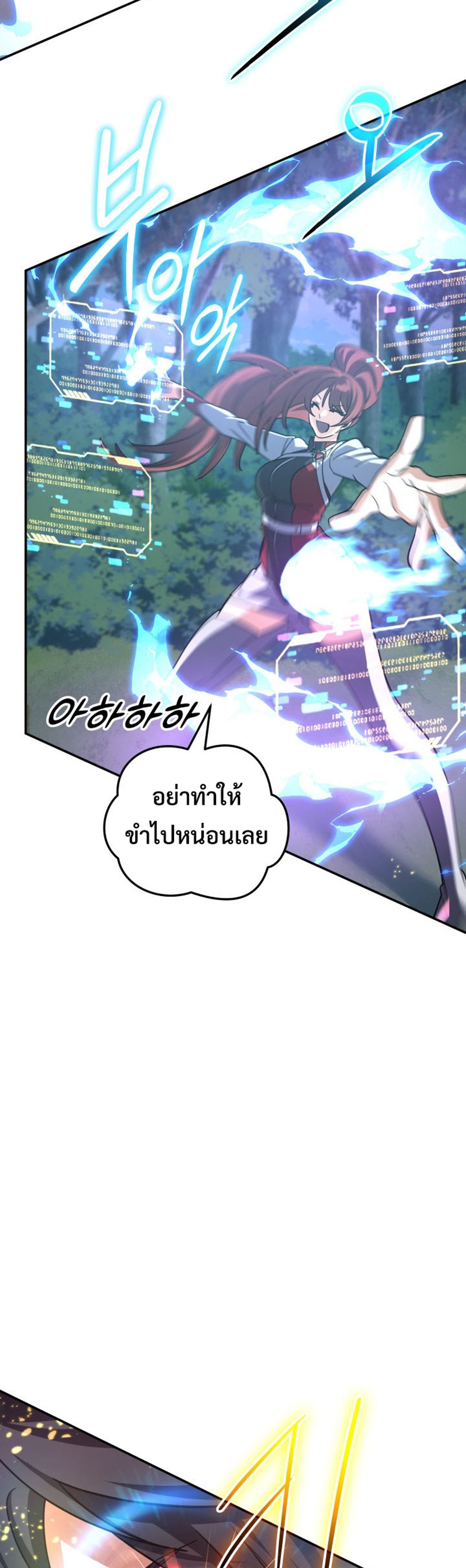 The Return of the Mythical Archmage แปลไทย