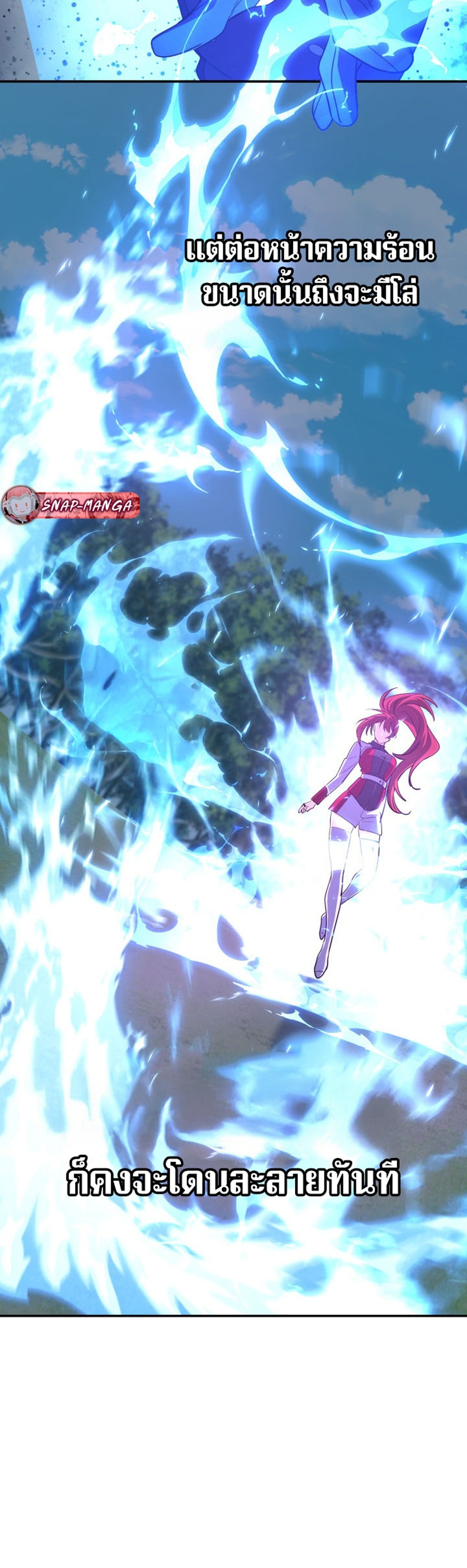 The Return of the Mythical Archmage แปลไทย