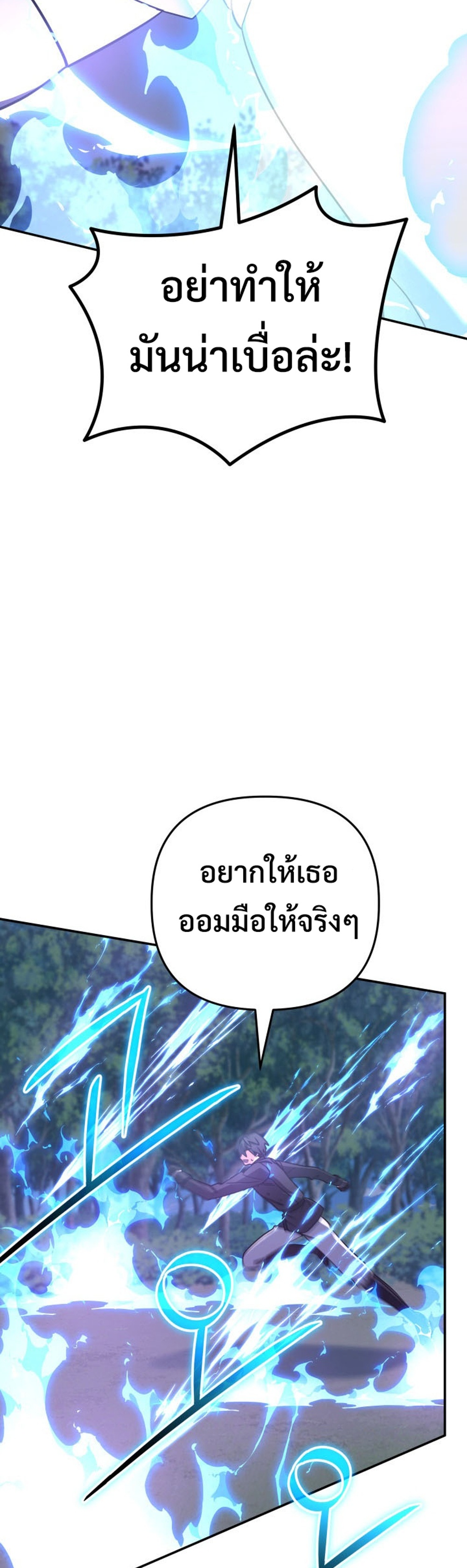 The Return of the Mythical Archmage แปลไทย