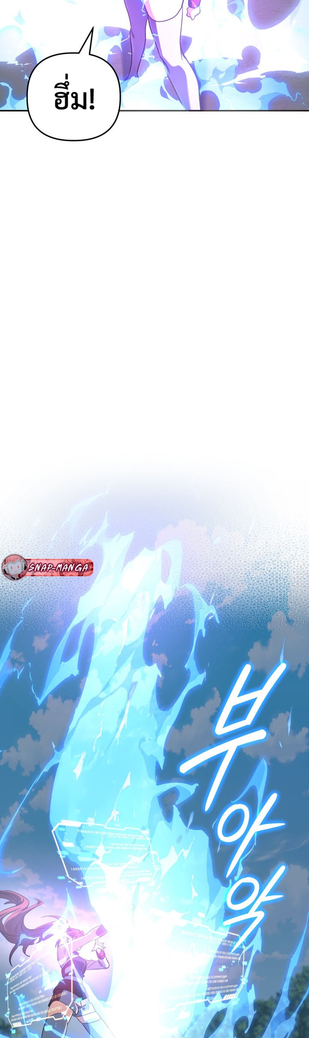 The Return of the Mythical Archmage แปลไทย