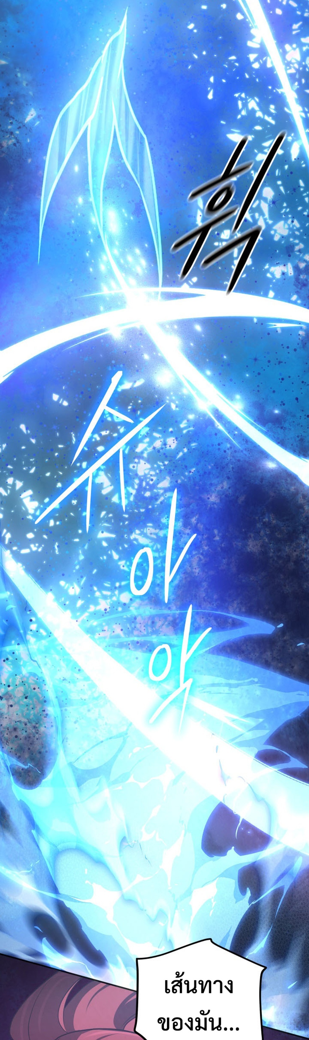 The Return of the Mythical Archmage แปลไทย