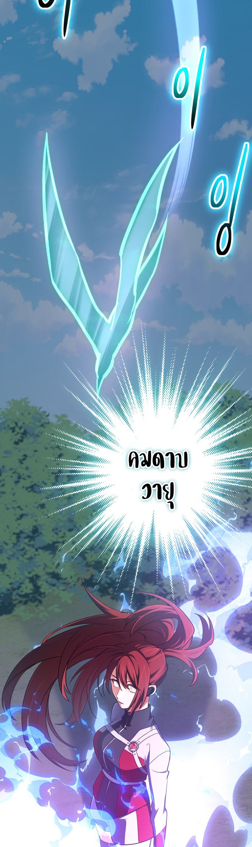The Return of the Mythical Archmage แปลไทย