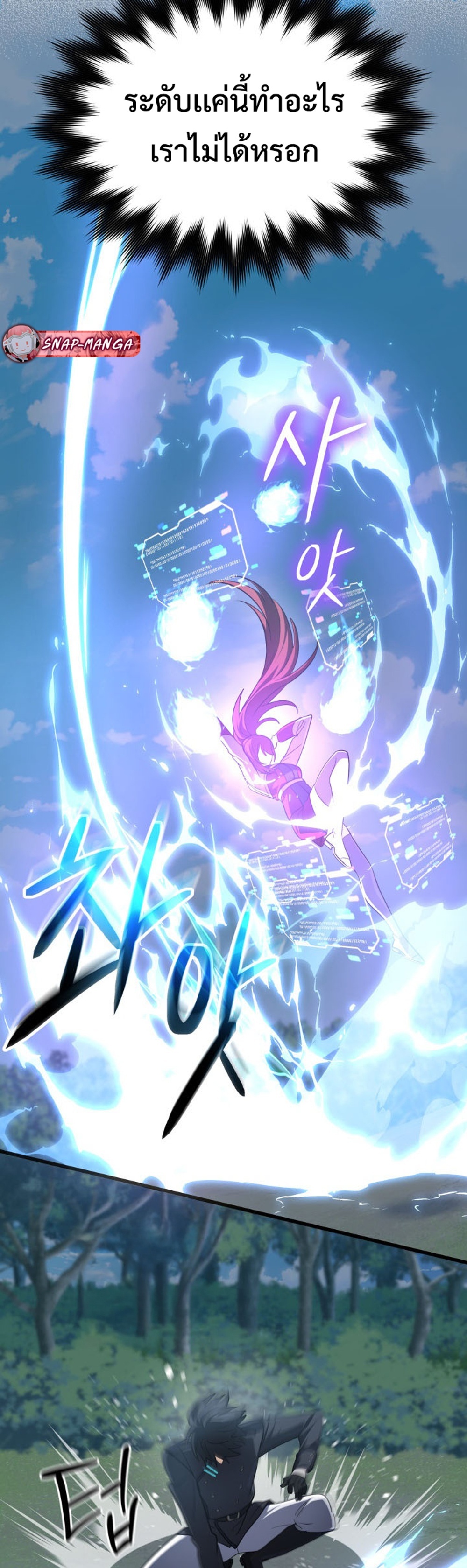 The Return of the Mythical Archmage แปลไทย