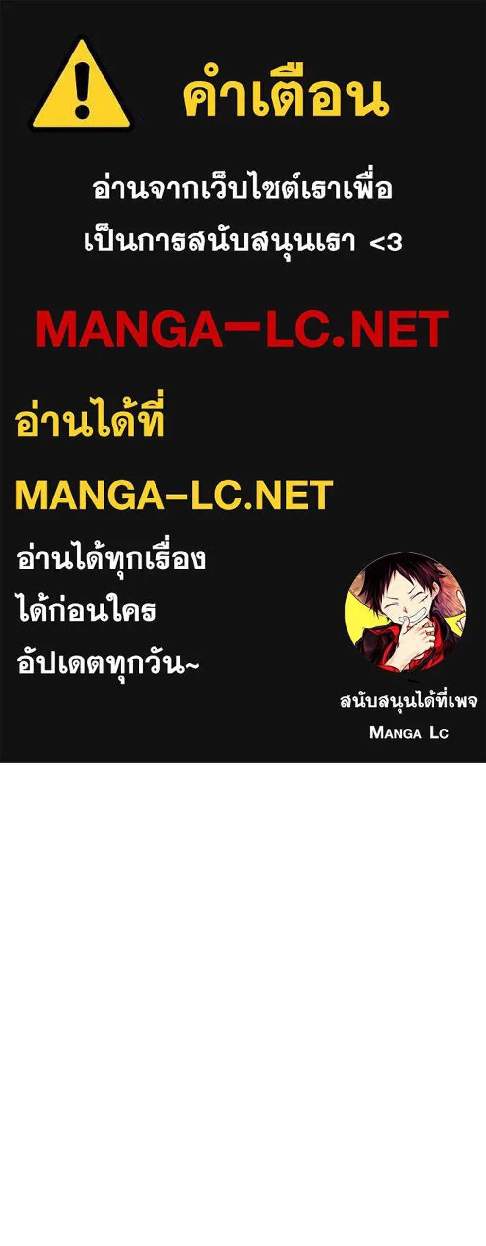 Genius of the Unique Lineage อัจฉริยะนอกคอก แปลไทย