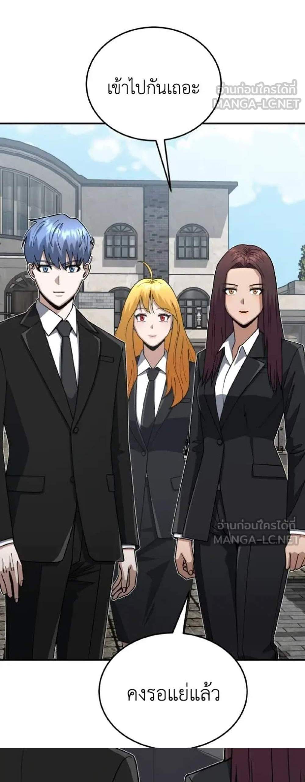 Genius of the Unique Lineage อัจฉริยะนอกคอก แปลไทย