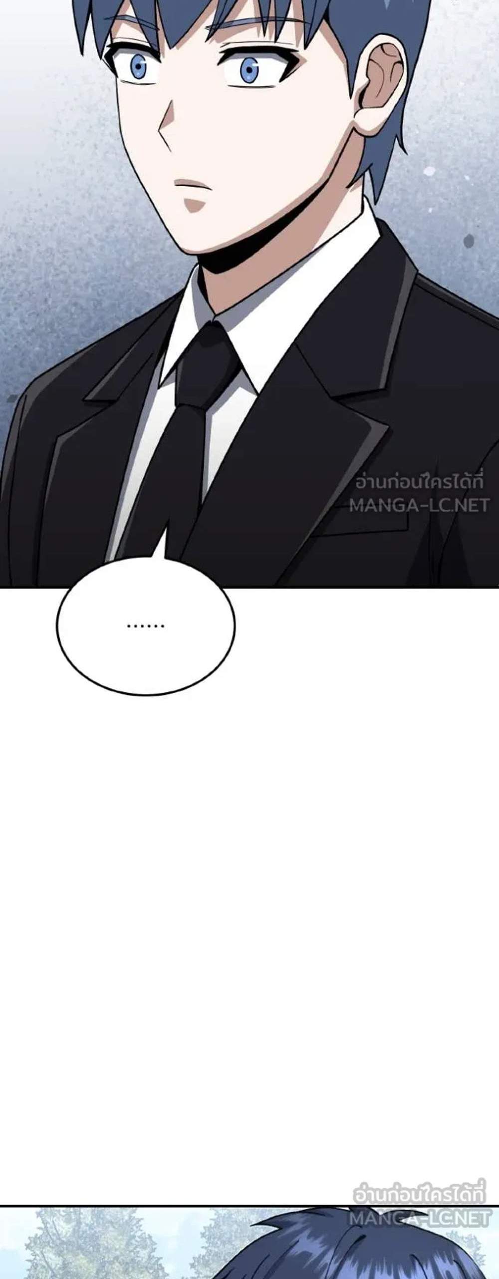 Genius of the Unique Lineage อัจฉริยะนอกคอก แปลไทย