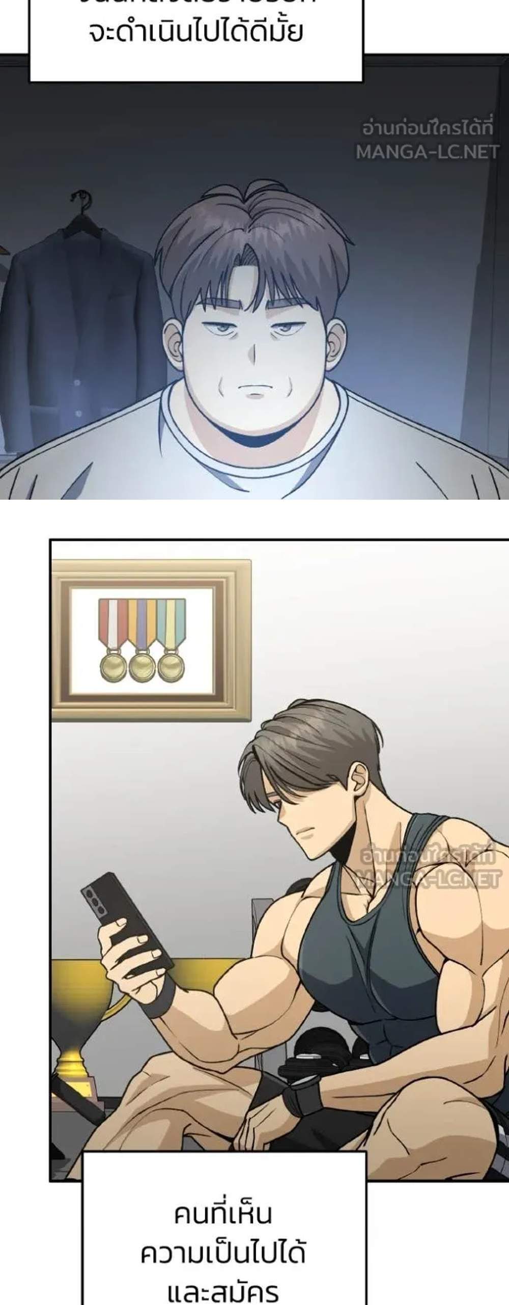 Genius of the Unique Lineage อัจฉริยะนอกคอก แปลไทย