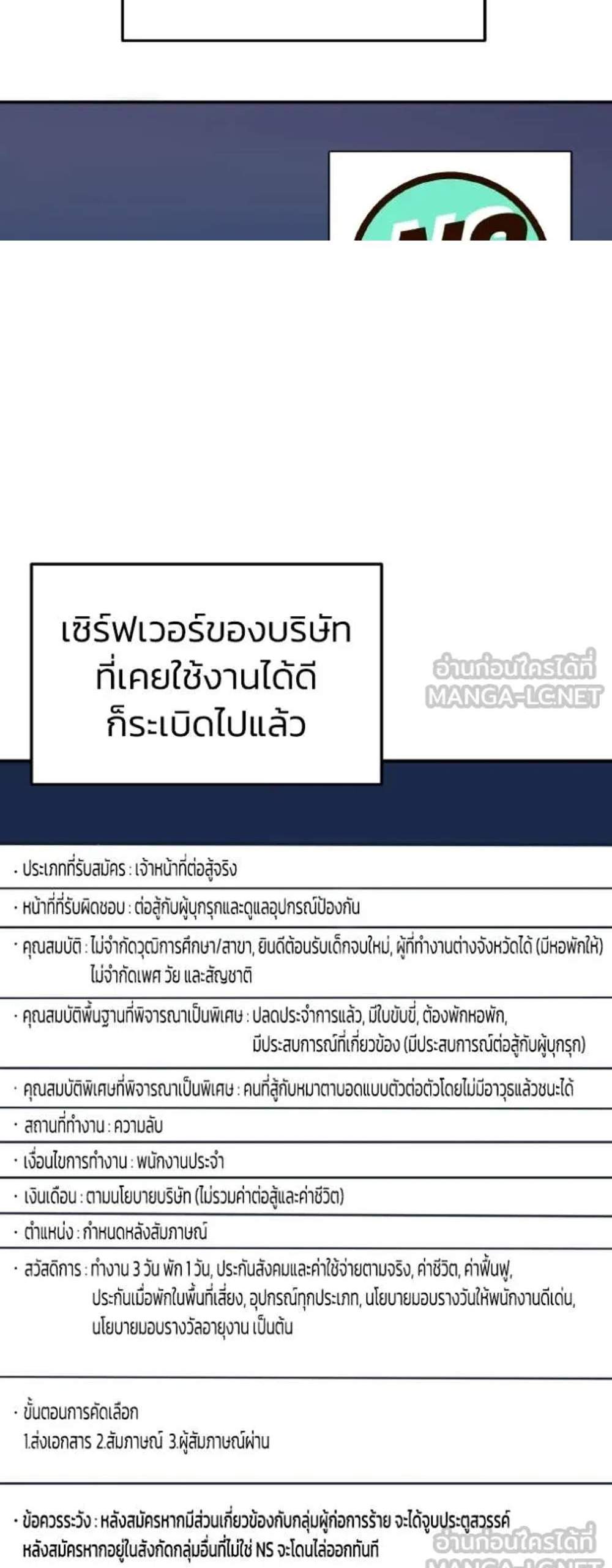 Genius of the Unique Lineage อัจฉริยะนอกคอก แปลไทย