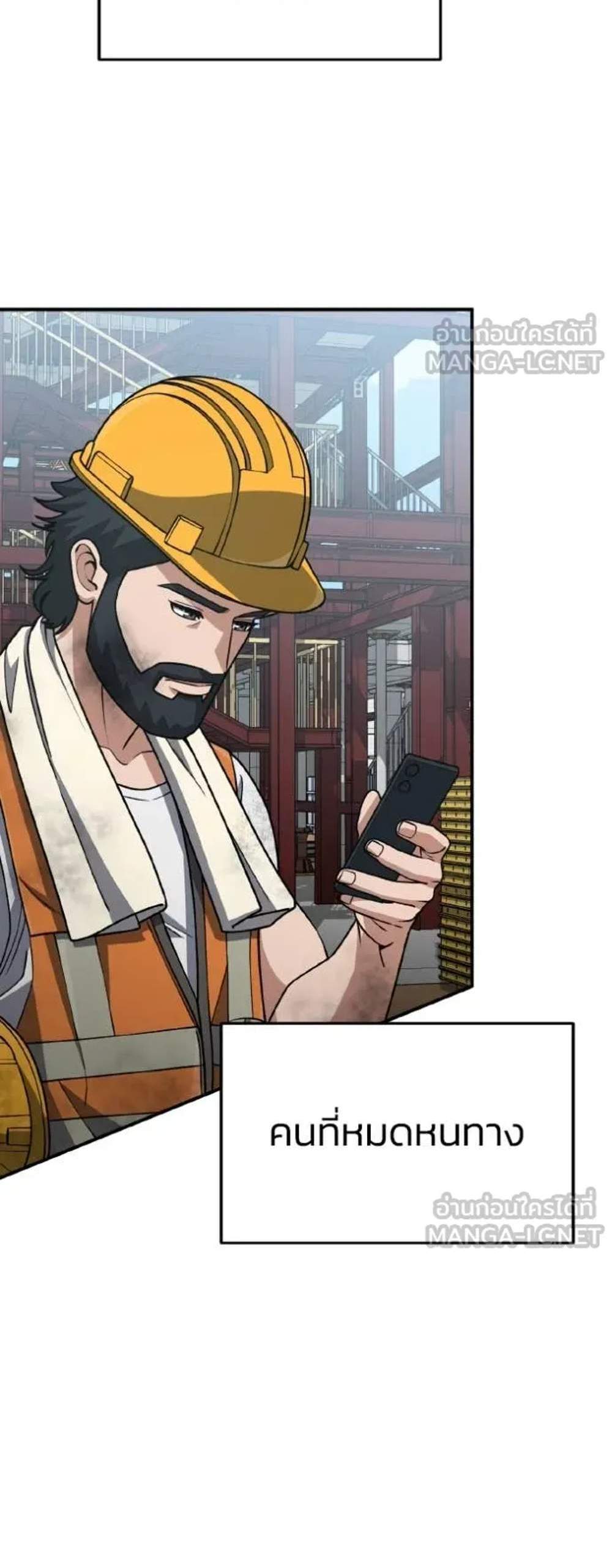 Genius of the Unique Lineage อัจฉริยะนอกคอก แปลไทย