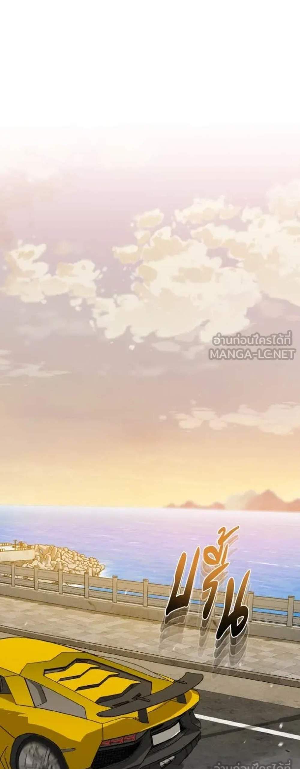 Genius of the Unique Lineage อัจฉริยะนอกคอก แปลไทย