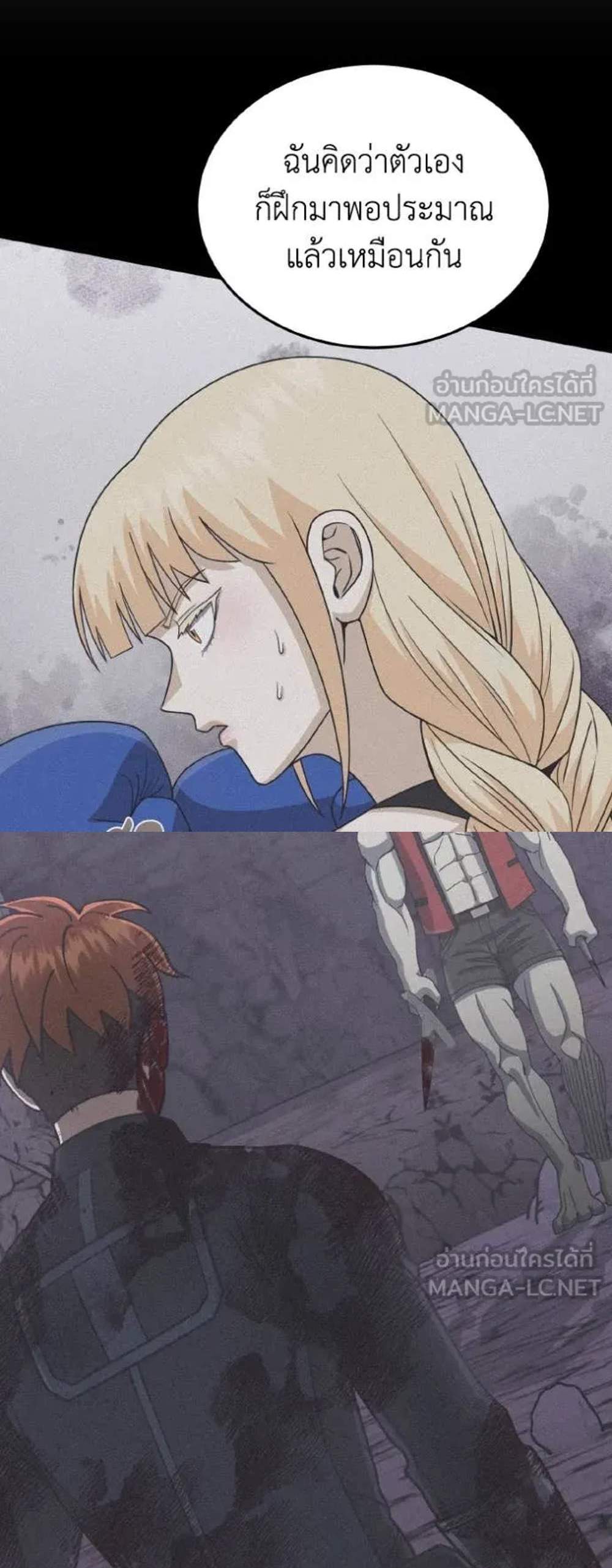 Genius of the Unique Lineage อัจฉริยะนอกคอก แปลไทย