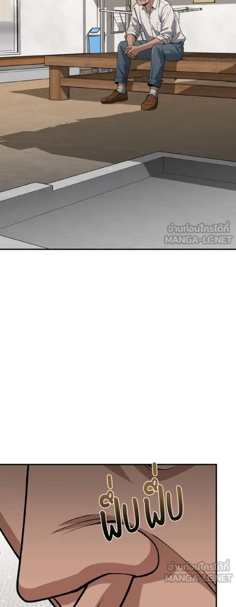 Genius of the Unique Lineage อัจฉริยะนอกคอก แปลไทย