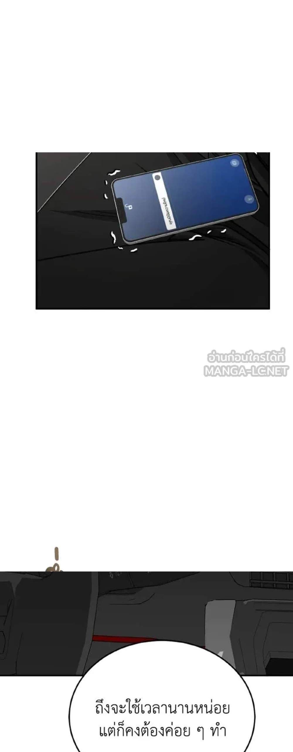 Genius of the Unique Lineage อัจฉริยะนอกคอก แปลไทย